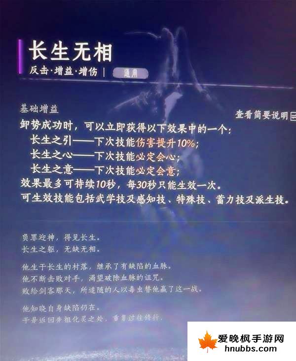 燕云十六声无名剑法强力心法怎么搭配-燕云十六声无名剑法强力心法搭配推荐