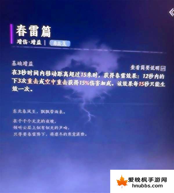 燕云十六声无名剑法强力心法怎么搭配-燕云十六声无名剑法强力心法搭配推荐