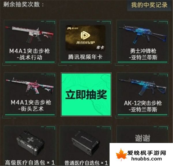 三角洲行动m4a1街头艺术获得途径