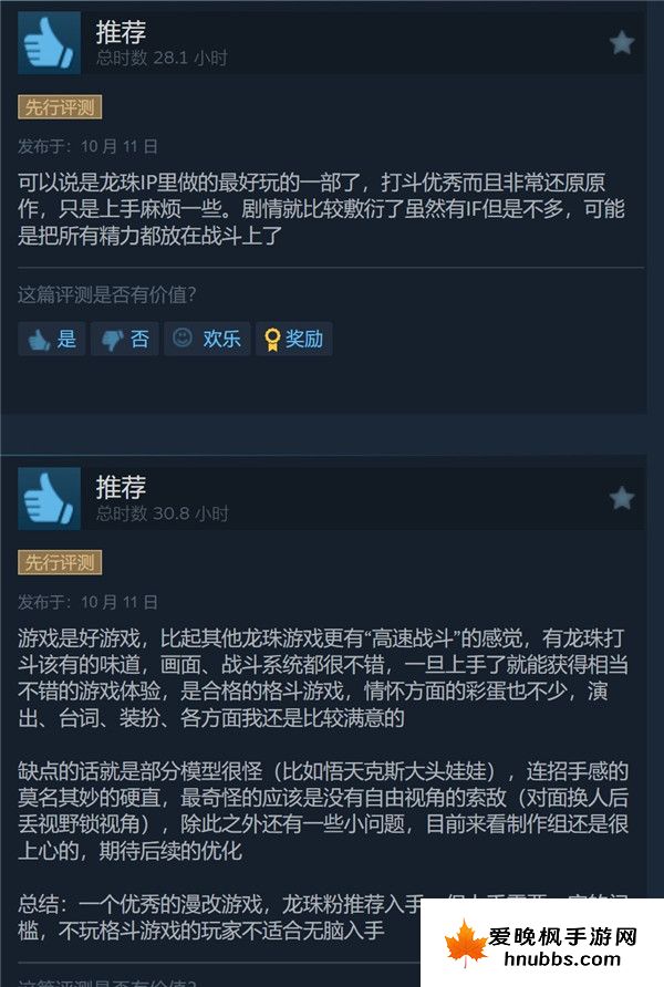 七龙珠电光炸裂ZEROSteam特别好评且在线超12万