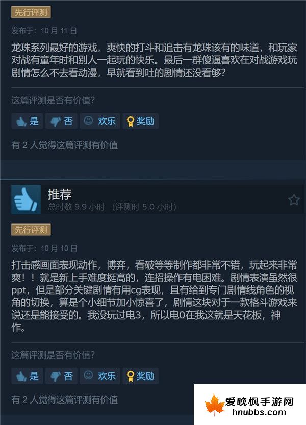 七龙珠电光炸裂ZEROSteam特别好评且在线超12万