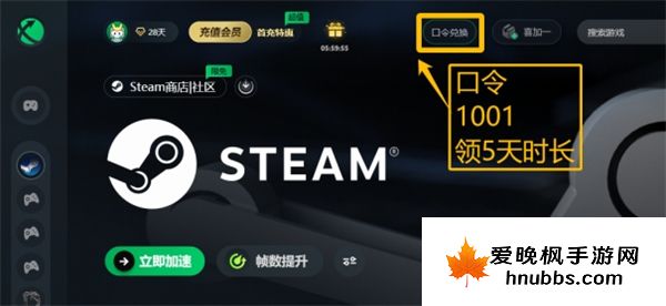 steam进不去商店怎么办