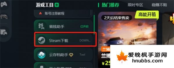 steam进不去商店怎么办