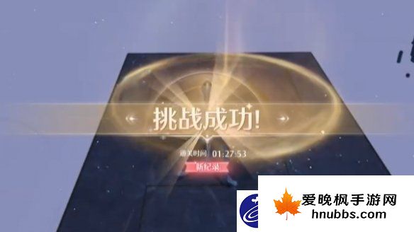 无限暖暖飞越星云任务怎么过