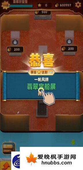 翡翠大师刷钱bug怎么弄