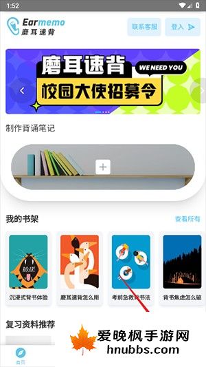 磨耳速背APP官方下载安装免费-磨耳速背APP手机版下载最新版本V1.0