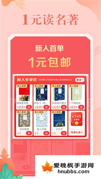 当当网书店app