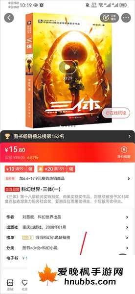 当当网书店app