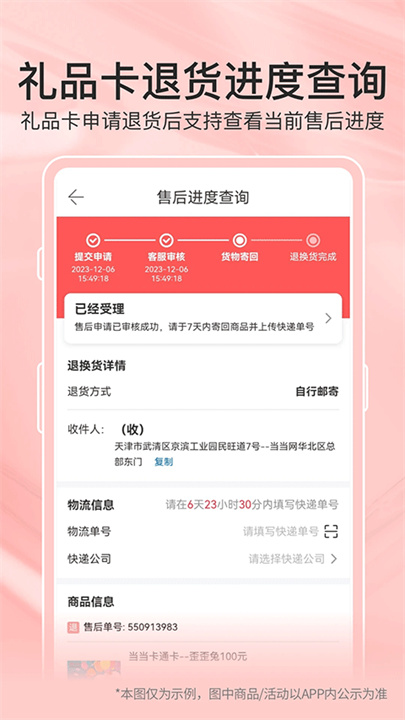 当当网书店app