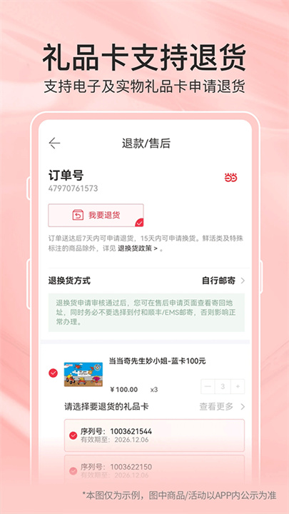 当当网书店app