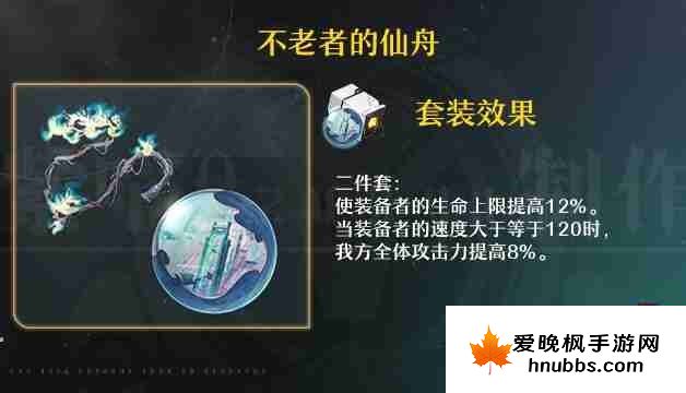 崩坏星穹铁道加拉赫遗器怎么选-崩坏星穹铁道加拉赫遗器推荐