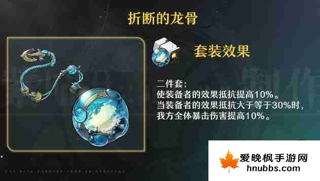 崩坏星穹铁道加拉赫遗器怎么选-崩坏星穹铁道加拉赫遗器推荐