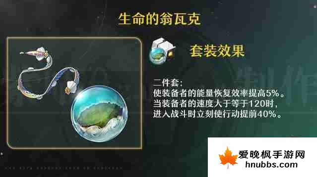 崩坏星穹铁道加拉赫遗器怎么选-崩坏星穹铁道加拉赫遗器推荐