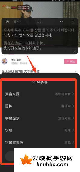 小爱翻译